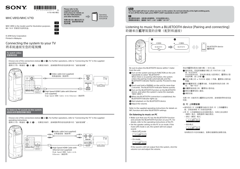 Sony MHC-V71D, MHC-V81D Important information Sony MHC-V71D, MHC-V81D Important information