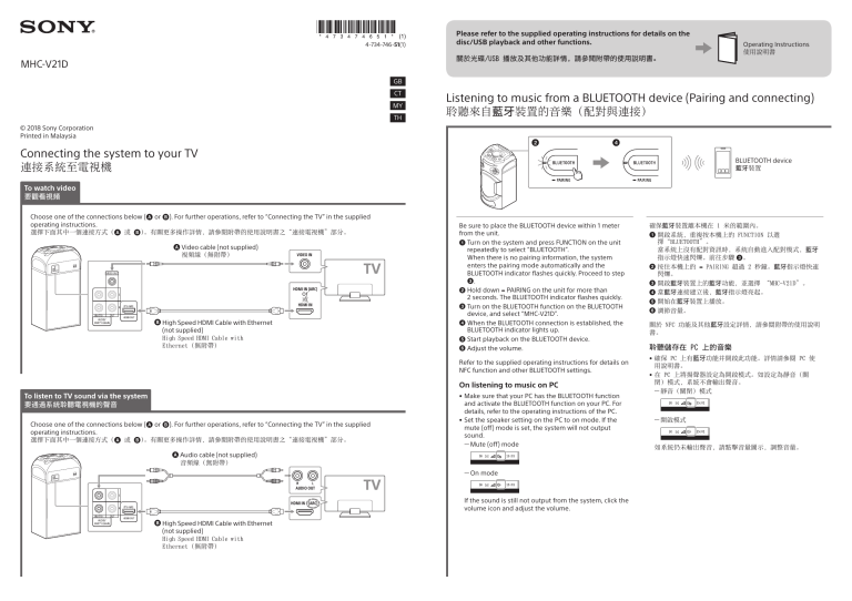 Sony MHC-V21D Important information Sony MHC-V21D Important information