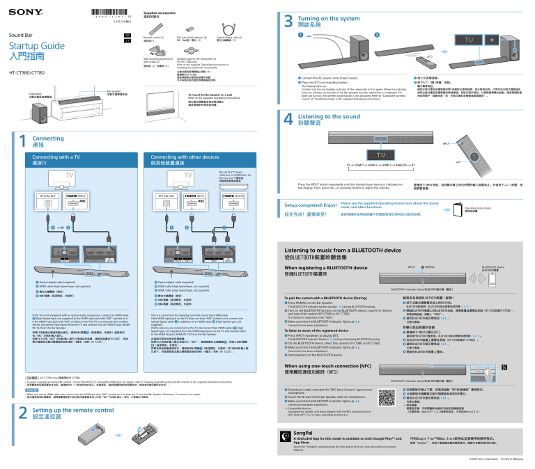 Sony HT-CT780, HT-CT380 Quick start guide Sony HT-CT780, HT-CT380 Quick start guide