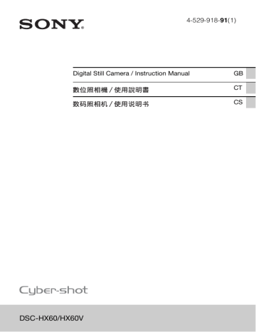Sony DSC-HX60V User's manual Sony DSC-HX60V User's manual