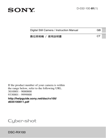 Sony DSC-RX100 User's manual Sony DSC-RX100 User's manual