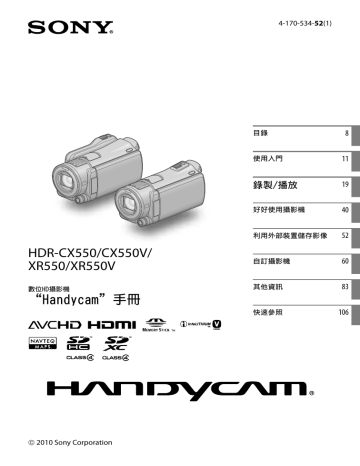 Sony HDR-CX550, HDR-XR550 User's manual Sony HDR-CX550, HDR-XR550 User's manual