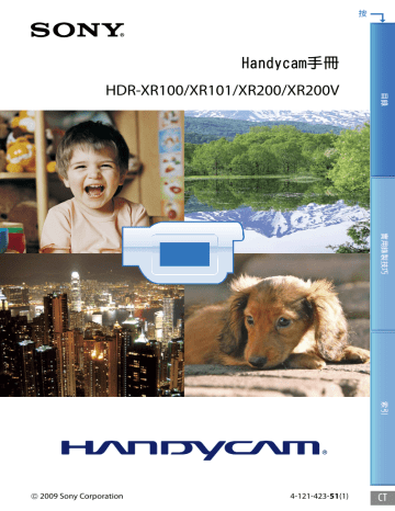Sony HDR-XR100, HDR-XR200 User's manual Sony HDR-XR100, HDR-XR200 User's manual