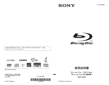 Sony BDP-S360 使用說明書 | Manualzz Sony BDP-S360 使用說明書 | Manualzz