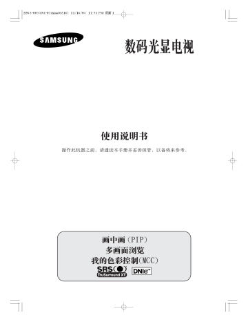 Samsung SP-46L3HR, SP-50L3HR, SP-56L3HR, SP-61L3HR Owner's manual Samsung SP-46L3HR, SP-50L3HR, SP-56L3HR, SP-61L3HR Owner's manual