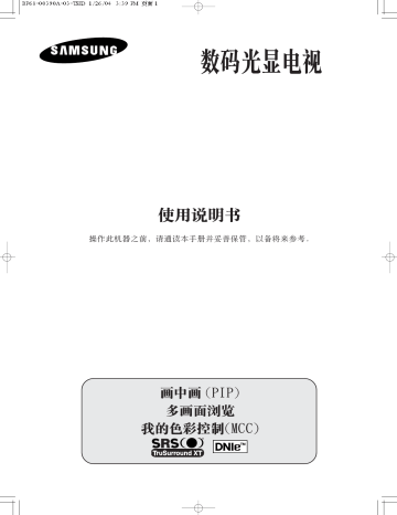 Samsung SP-50L7HR, SP-56L7HR Owner's manual Samsung SP-50L7HR, SP-56L7HR Owner's manual