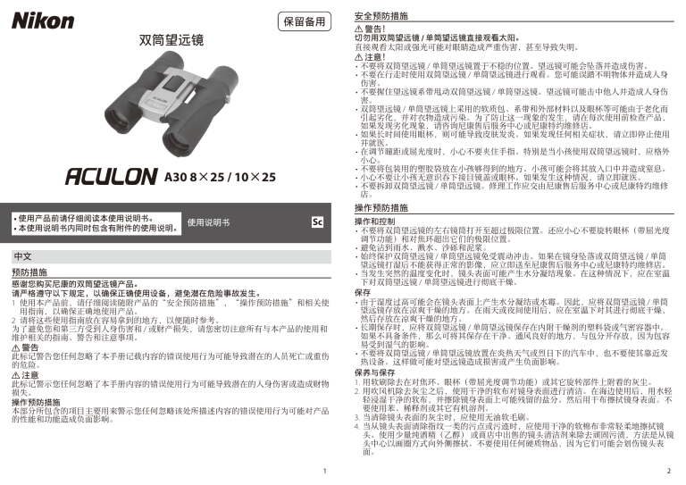Nikon ACULON A30 User's manual Nikon ACULON A30 User's manual