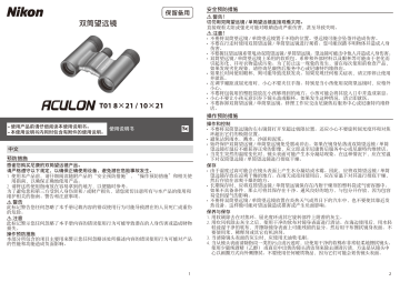 Nikon ACULON T01 User manual Nikon ACULON T01 User manual