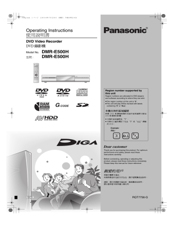 Panasonic DMRE500H Operating instructions Panasonic DMRE500H Operating instructions