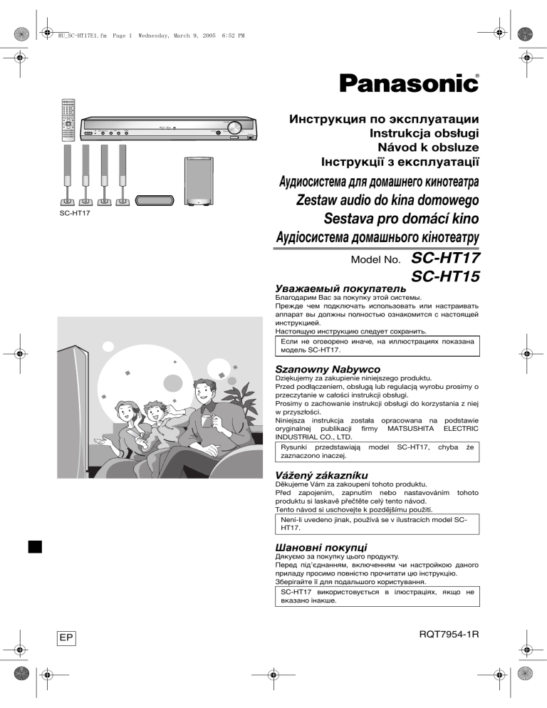 Panasonic SCHT15, SCHT17 Operating instructions Panasonic SCHT15, SCHT17 Operating instructions