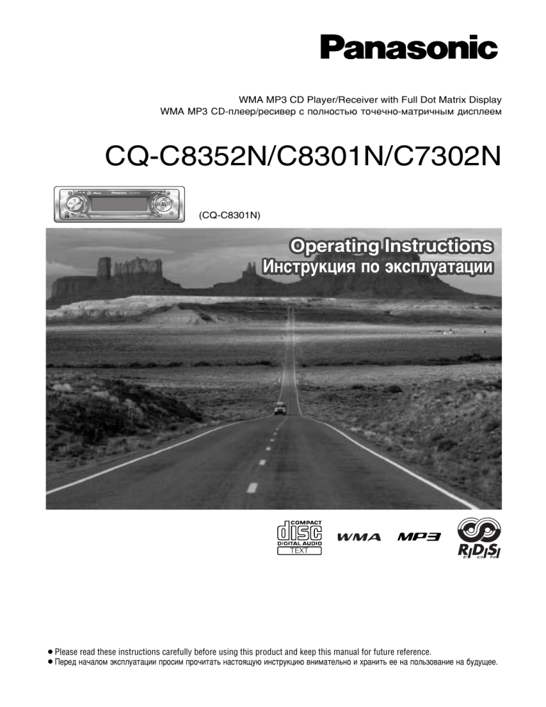 Panasonic CQ-C8352 N, CQC8352N, CQC7302N User manual Panasonic CQ-C8352 N, CQC8352N, CQC7302N User manual