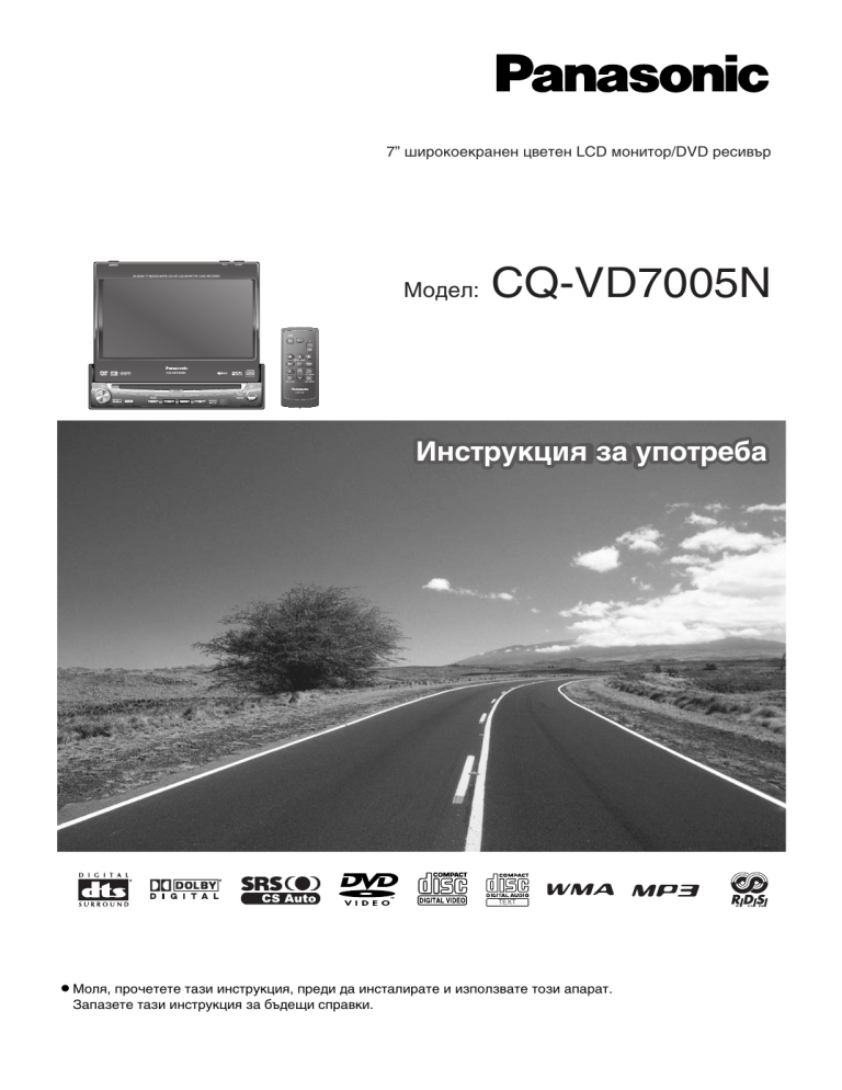 Panasonic CQVD7005N Operating instructions Panasonic CQVD7005N Operating instructions