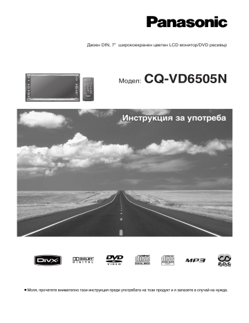 Panasonic CQVD6505N Operating instructions Panasonic CQVD6505N Operating instructions