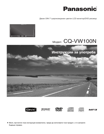 Panasonic CQVW100N Operating instructions Panasonic CQVW100N Operating instructions