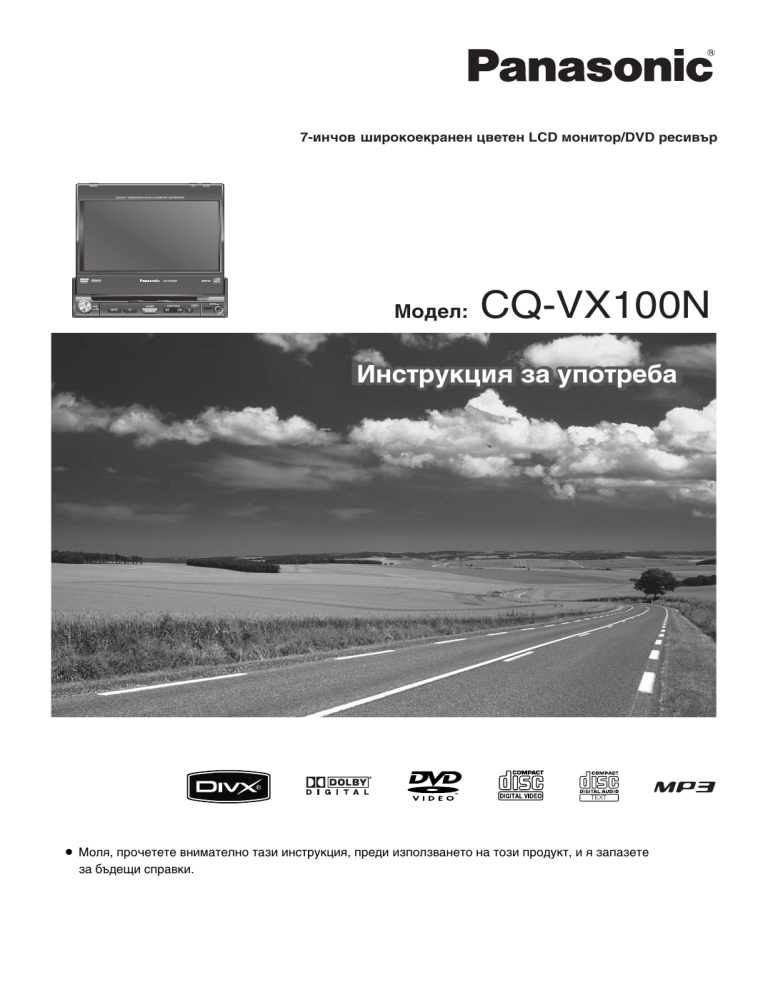 Panasonic CQVX100N Operating instructions Panasonic CQVX100N Operating instructions
