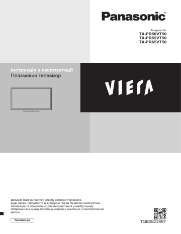 Panasonic TXPR50VT50 Інструкції з користування | Manualzz Panasonic TXPR50VT50 Інструкції з користування | Manualzz