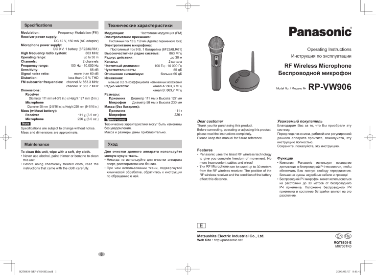 Panasonic RPVW906 Operating instructions Panasonic RPVW906 Operating instructions