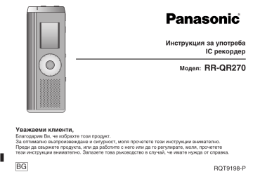 Panasonic RRQR270 Operating instructions Panasonic RRQR270 Operating instructions