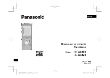 Panasonic RRXS420E, RRXS450E Operating instructions Panasonic RRXS420E, RRXS450E Operating instructions