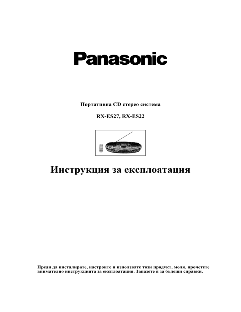 Panasonic RXES22, RXES27 Operating instructions Panasonic RXES22, RXES27 Operating instructions