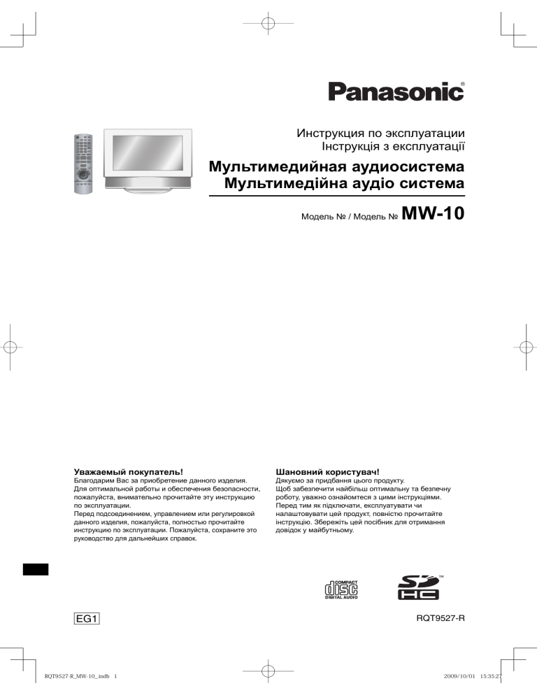 Panasonic MW10 Operating instructions Panasonic MW10 Operating instructions