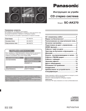 Panasonic SCAK270 Operating instructions Panasonic SCAK270 Operating instructions