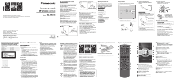 Panasonic SCAKX16E Operating instructions Panasonic SCAKX16E Operating instructions