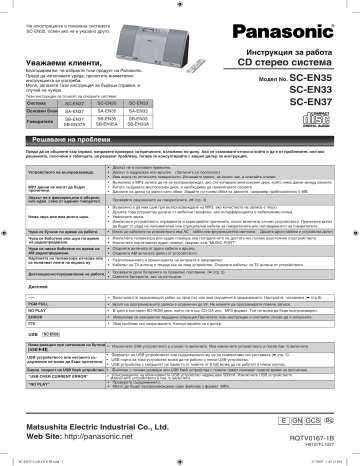 Panasonic SCEN33, SCEN35, SCEN37 Operating instructions Panasonic SCEN33, SCEN35, SCEN37 Operating instructions