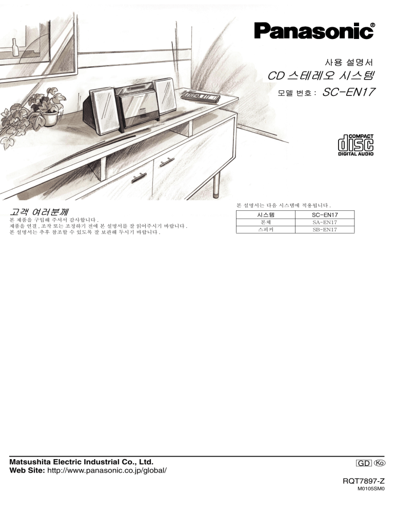 Panasonic SCEN17 Operating instructions Panasonic SCEN17 Operating instructions