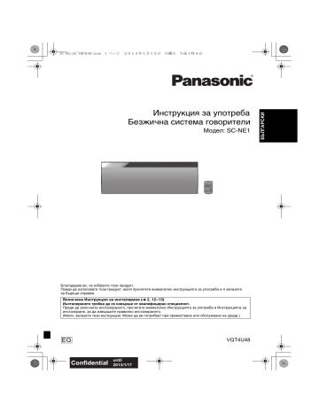 Panasonic SCNE1EG Operating instructions Panasonic SCNE1EG Operating instructions