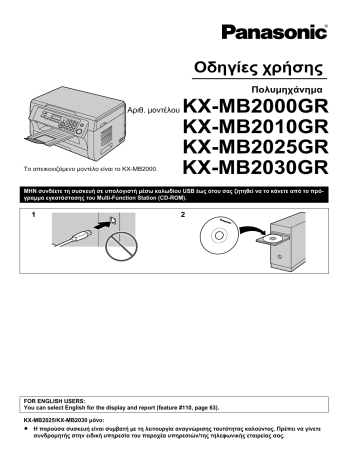 Panasonic KXMB2000GR, KXMB2030GR, KXMB2010GR, KXMB2025GR Operating instructions Panasonic KXMB2000GR, KXMB2030GR, KXMB2010GR, KXMB2025GR Operating instructions