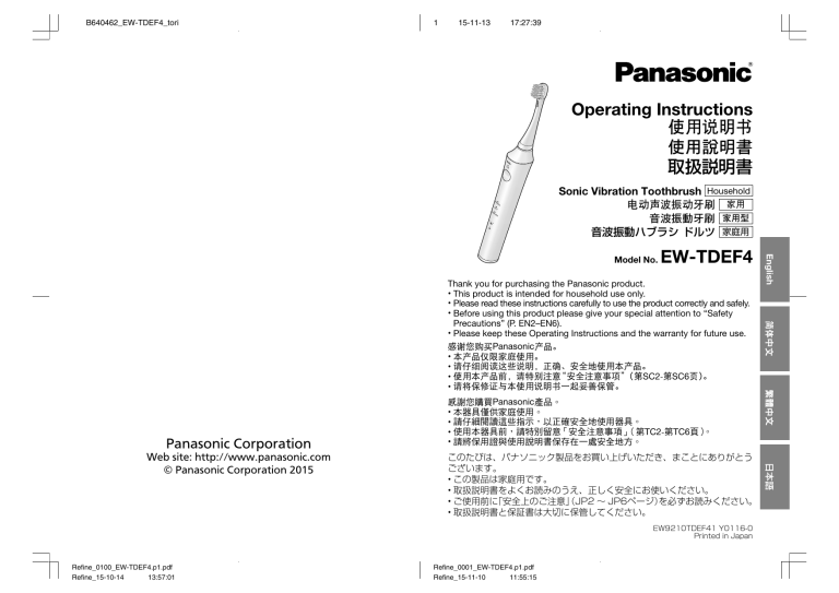 Panasonic EWTDEF4 Operating instructions Panasonic EWTDEF4 Operating instructions