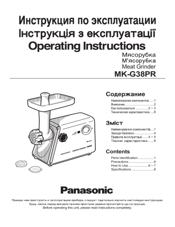 Panasonic MKG38PR Operating instructions Panasonic MKG38PR Operating instructions