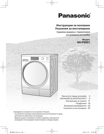 Panasonic NHP80S1 Operating instructions Panasonic NHP80S1 Operating instructions