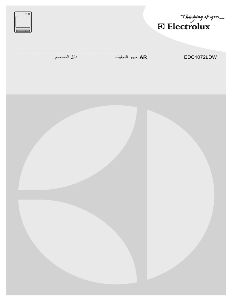 Electrolux EDC1072LDW User manual Electrolux EDC1072LDW User manual