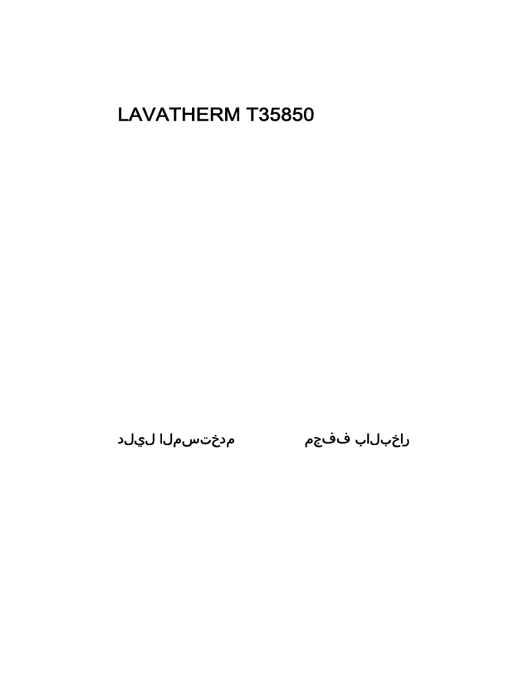 AEG T35850 User manual AEG T35850 User manual