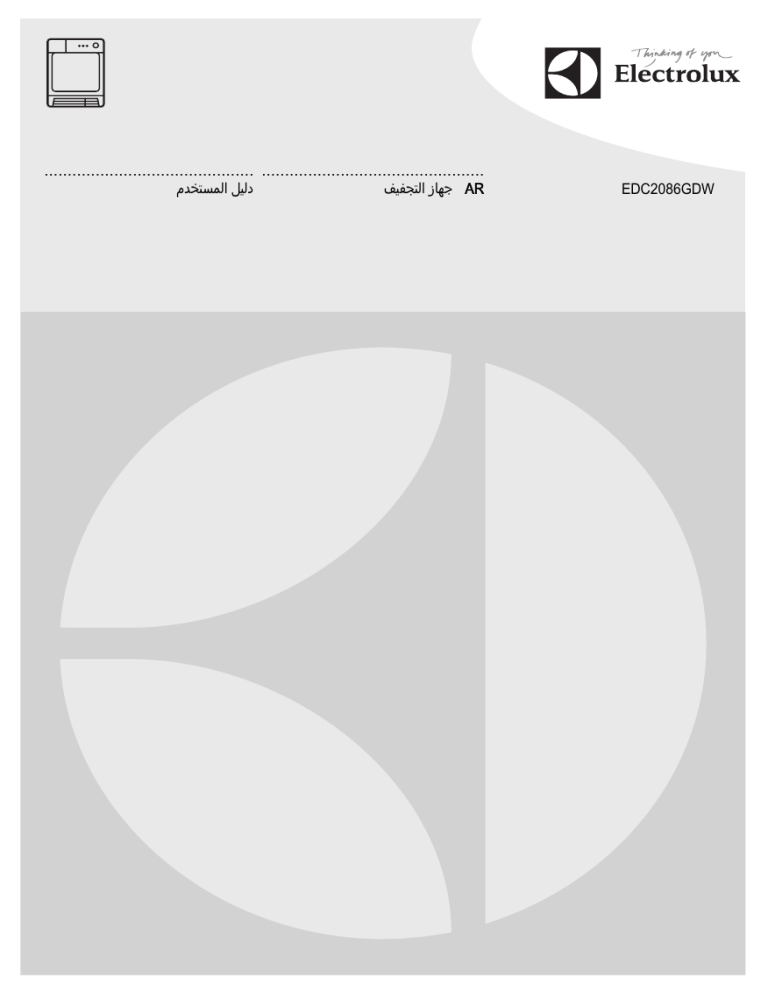 Electrolux EDC2086GDW User manual Electrolux EDC2086GDW User manual