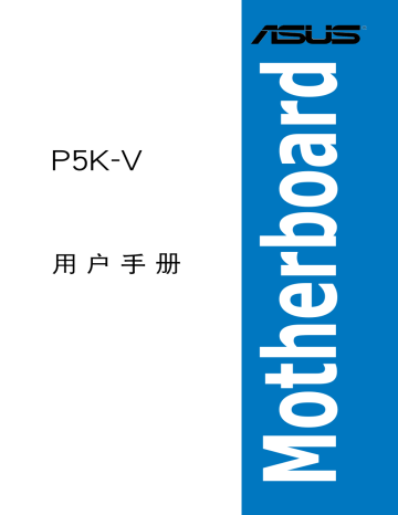 Asus P5K-V Motherboard ユーザーマニュアル | Manualzz Asus P5K-V Motherboard ユーザーマニュアル | Manualzz
