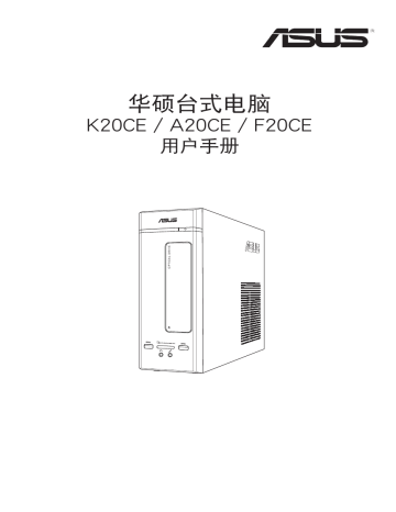 Asus K20CE Tower PC ユーザーマニュアル | Manualzz