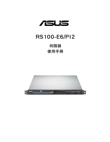 Asus RS100-E6/PI2 Servers & Workstation ユーザーマニュアル | Manualzz