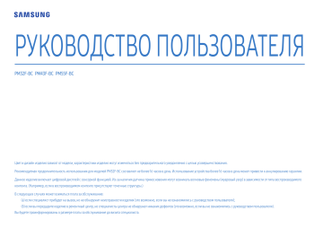 Устранение неполадок. Samsung PM32F-BC | Manualzz Устранение неполадок. Samsung PM32F-BC | Manualzz