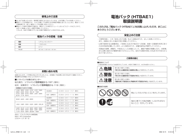 HTC X05HT 取扱説明書 | Manualzz
