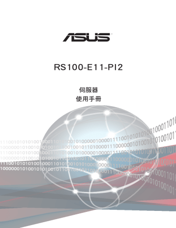 Asus RS100-E11-PI2 Servers & Workstation 取扱説明書 | Manualzz