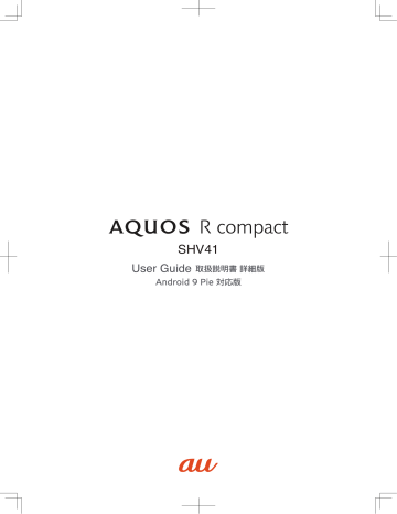 端末設定. Sharp AQUOS R compact SHV41 | Manualzz 端末設定. Sharp AQUOS R compact SHV41 | Manualzz