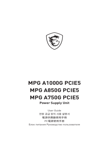 MSI MPG A1000G PCIE5 Power Supply Unit User Guide | Manualzz MSI MPG A1000G PCIE5 Power Supply Unit User Guide | Manualzz