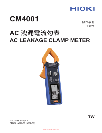 Hioki AC LEAKAGE CLAMP METER CM4001 Instruction Manual Manualzz