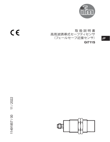 IFM GI711S Fail safe inductive sensor 取扱説明書 Manualzz