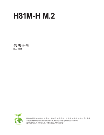 Gigabyte H81M-H M.2 Motherboard 取扱説明書 | Manualzz Gigabyte H81M-H M.2 Motherboard 取扱説明書 | Manualzz