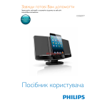 Philips DCB2077/10 Mini Stereoanlage Produktdatenblatt