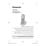 Panasonic KXTGA850FX Operating Instructions